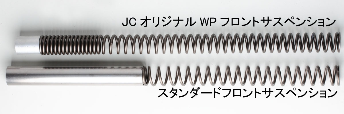 14.WP・T100用フロントスプリング.jpg